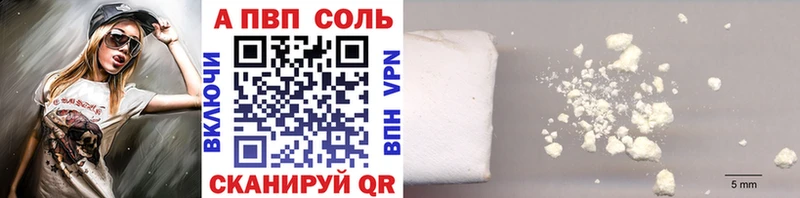 Альфа ПВП мука Купить где Янаул