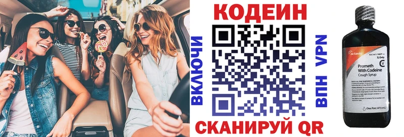 Кодеиновый сироп Lean напиток Lean (лин)  Купить где  Янаул 