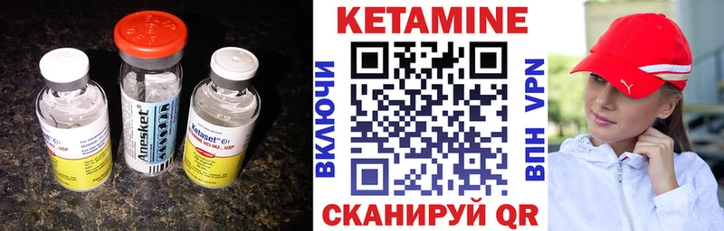 Кетамин ketamine  Купить закладки  Янаул 